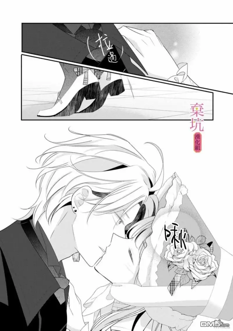 《明明是预定离婚的契约婚姻，却被冷酷公爵执著上了》第3话 第31页
