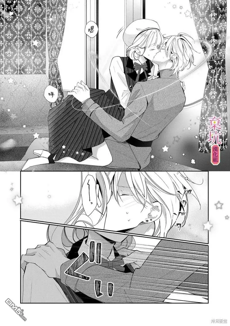 《明明是预定离婚的契约婚姻，却被冷酷公爵执著上了》第5话 第17页