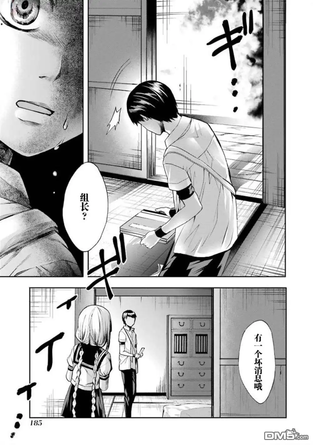 《明明是只有作为专属魔导士的我才能采取的素材》第1话 第40页