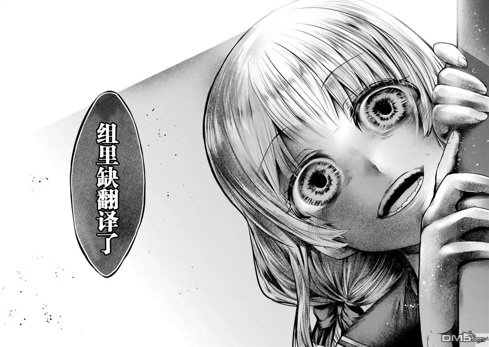 《明明是只有作为专属魔导士的我才能采取的素材》第1话 第41页