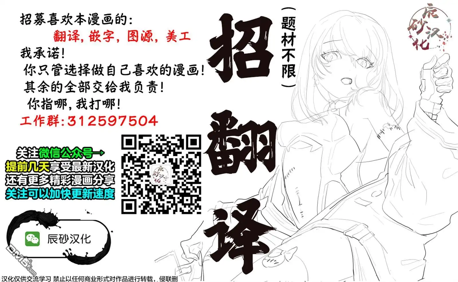 《明明是只有作为专属魔导士的我才能采取的素材》第1话 第42页