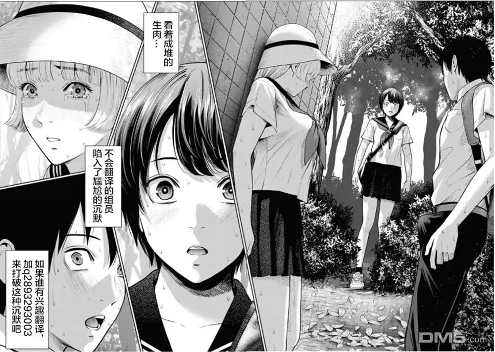 《明明是只有作为专属魔导士的我才能采取的素材》第2话 第34页