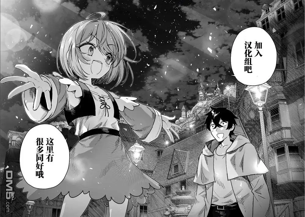 《明明是只有作为专属魔导士的我才能采取的素材》第2话 第33页