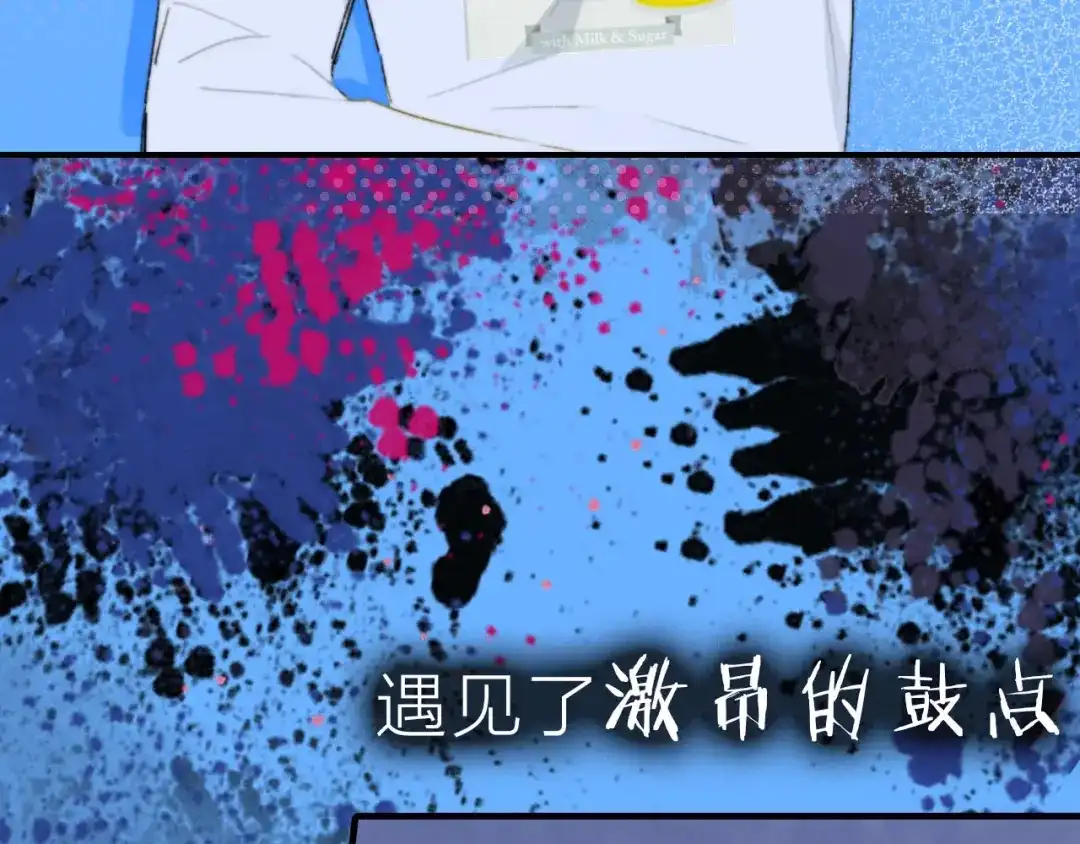 《明日高校——《明日之子乐团季》同名漫画》序章 明日的伙伴 第23页