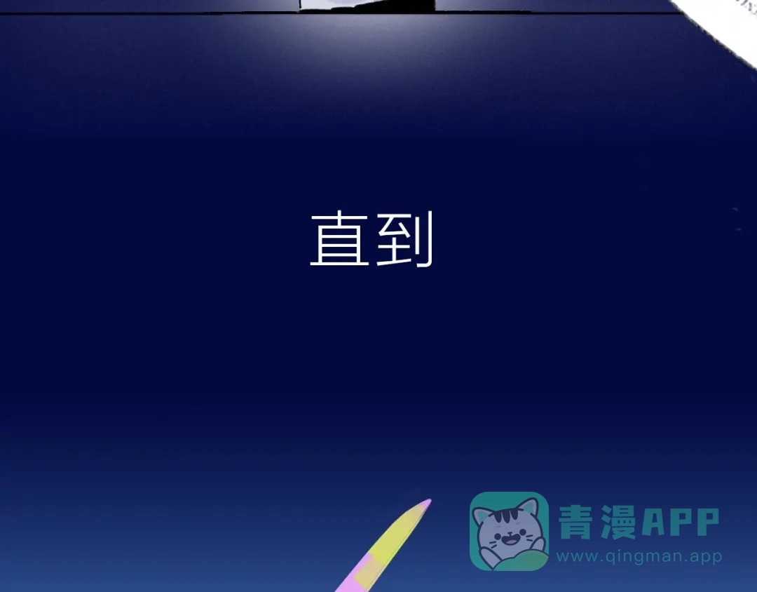 《明日高校——《明日之子乐团季》同名漫画》序章 明日的伙伴 第11页