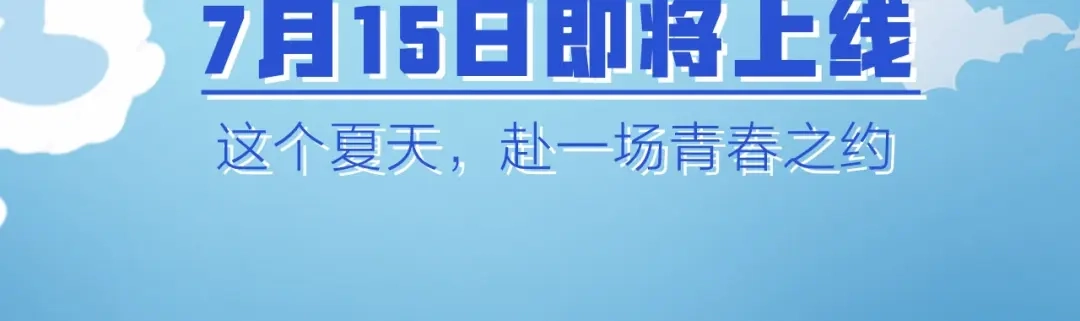 《明日高校——《明日之子乐团季》同名漫画》序章 明日的伙伴 第39页