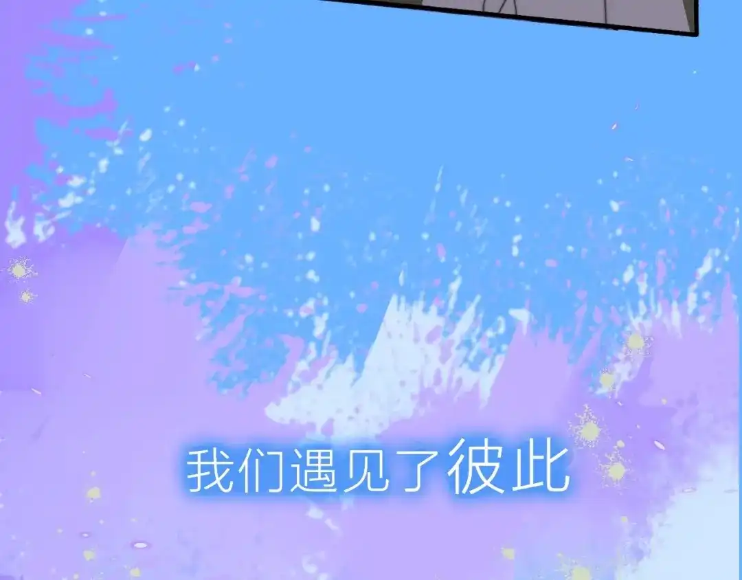 《明日高校——《明日之子乐团季》同名漫画》序章 明日的伙伴 第18页
