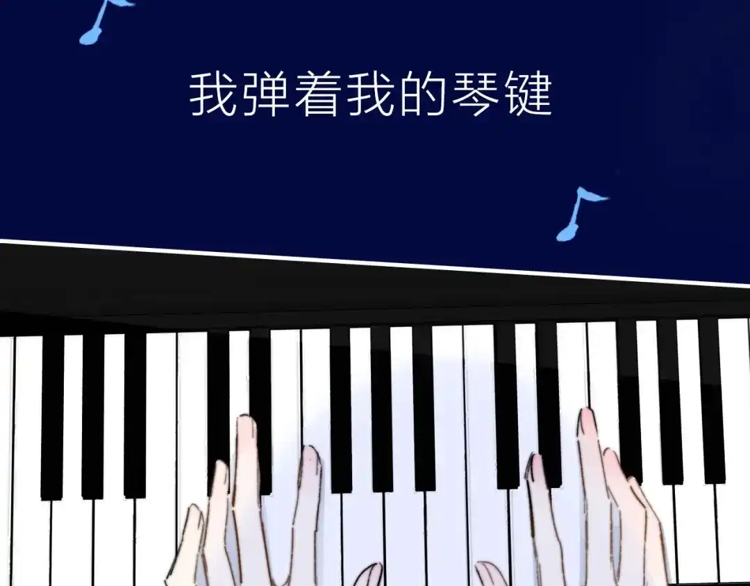 《明日高校——《明日之子乐团季》同名漫画》序章 明日的伙伴 第4页