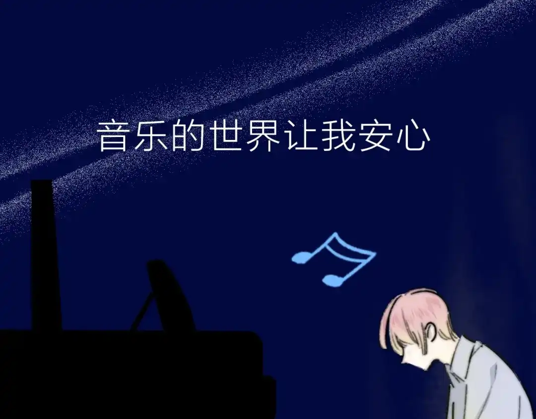 《明日高校——《明日之子乐团季》同名漫画》序章 明日的伙伴 第2页