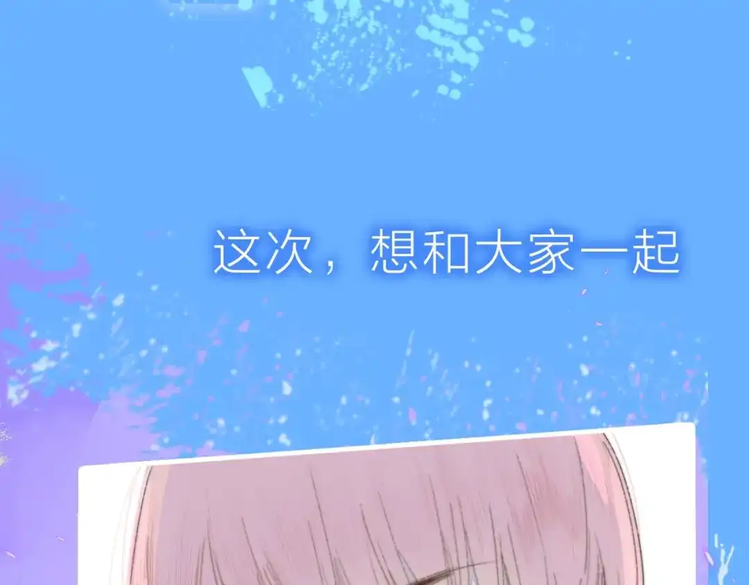 《明日高校——《明日之子乐团季》同名漫画》序章 明日的伙伴 第32页