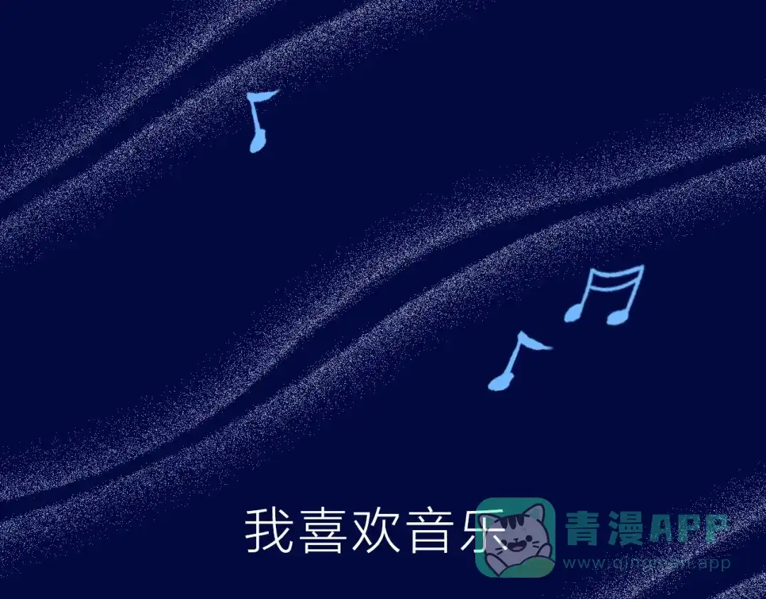 《明日高校——《明日之子乐团季》同名漫画》序章 明日的伙伴 第1页