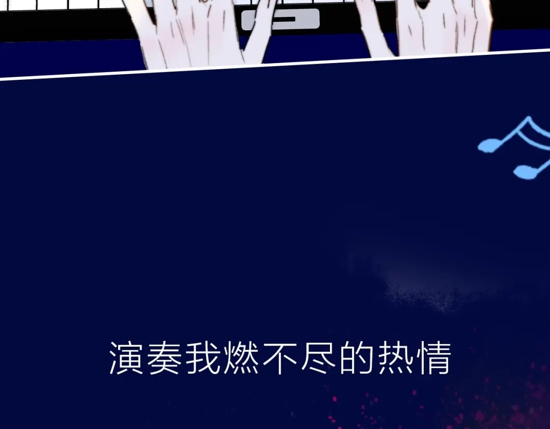 《明日高校——《明日之子乐团季》同名漫画》序章 明日的伙伴 第5页
