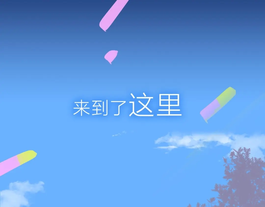 《明日高校——《明日之子乐团季》同名漫画》序章 明日的伙伴 第12页