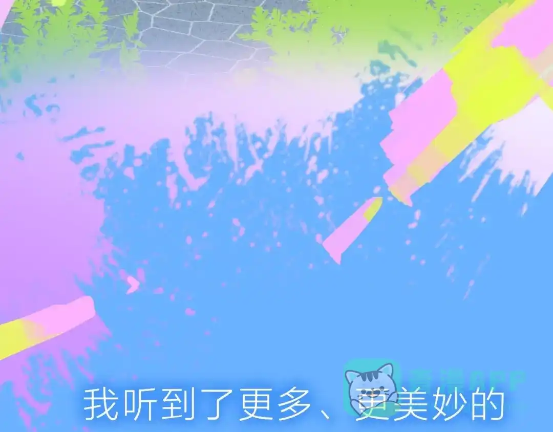 《明日高校——《明日之子乐团季》同名漫画》序章 明日的伙伴 第16页