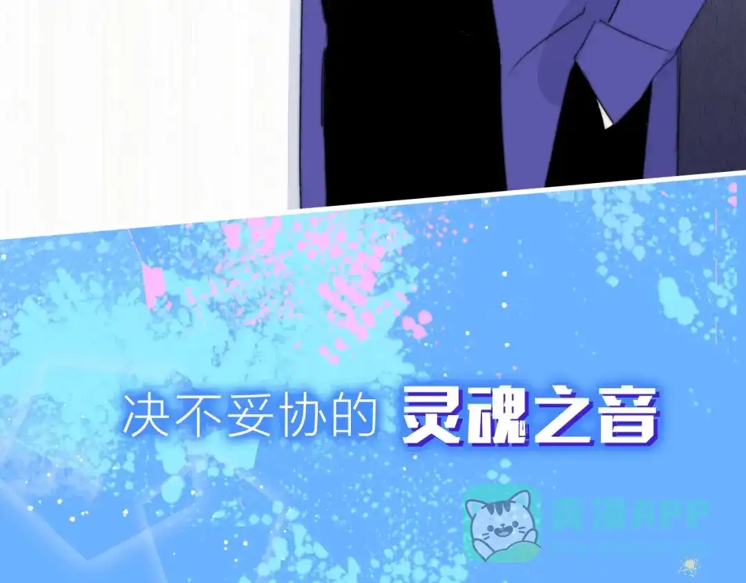 《明日高校——《明日之子乐团季》同名漫画》序章 明日的伙伴 第31页