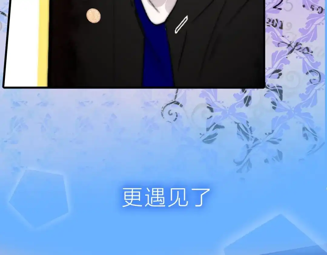 《明日高校——《明日之子乐团季》同名漫画》序章 明日的伙伴 第28页