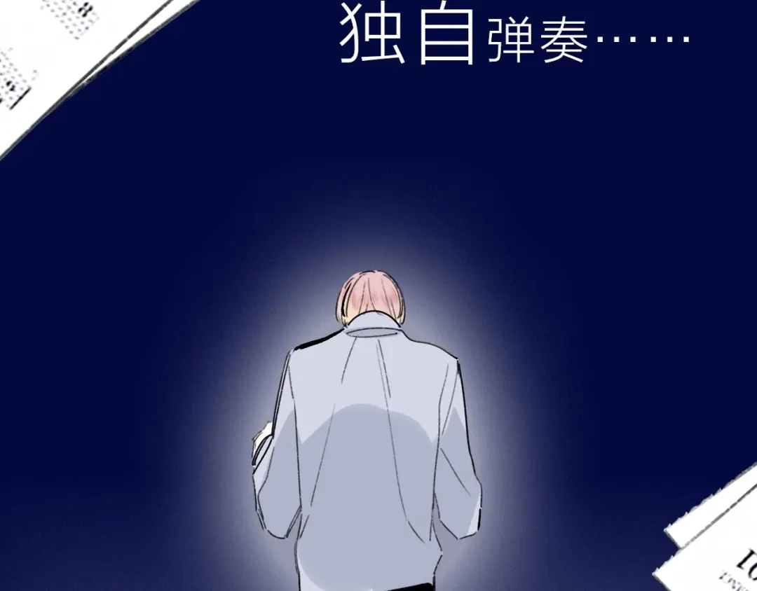 《明日高校——《明日之子乐团季》同名漫画》序章 明日的伙伴 第10页