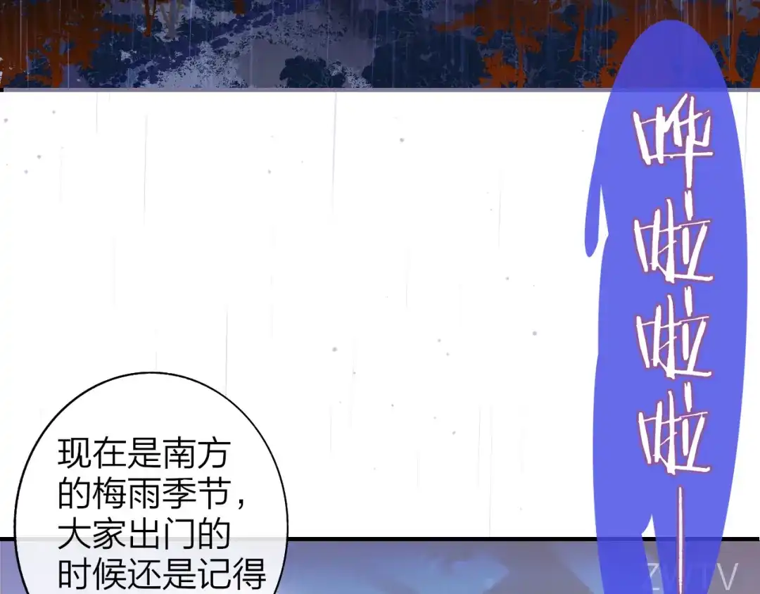 《明日高校——《明日之子乐团季》同名漫画》第9话 被困深山老林的团建 第3页