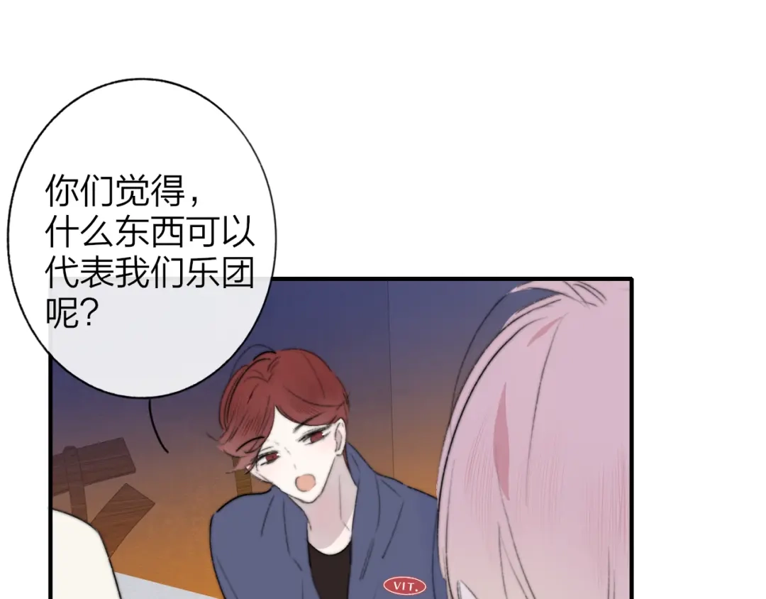 《明日高校——《明日之子乐团季》同名漫画》第9话 被困深山老林的团建 第50页