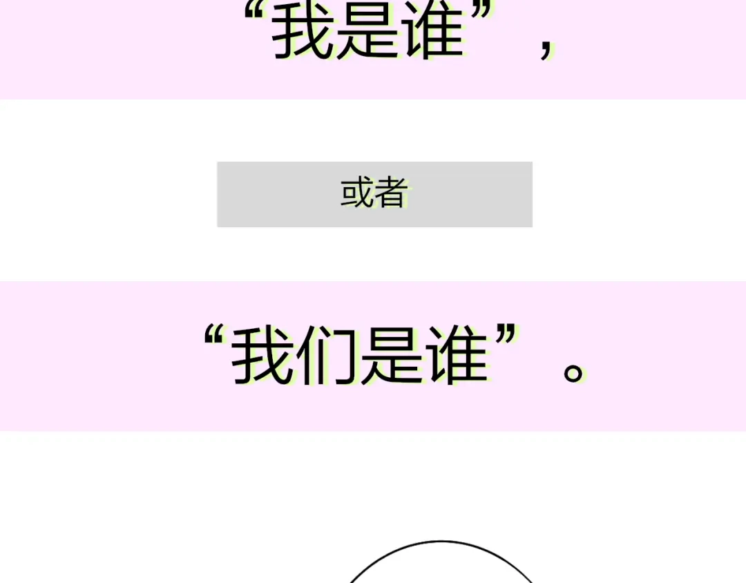 《明日高校——《明日之子乐团季》同名漫画》第9话 被困深山老林的团建 第39页
