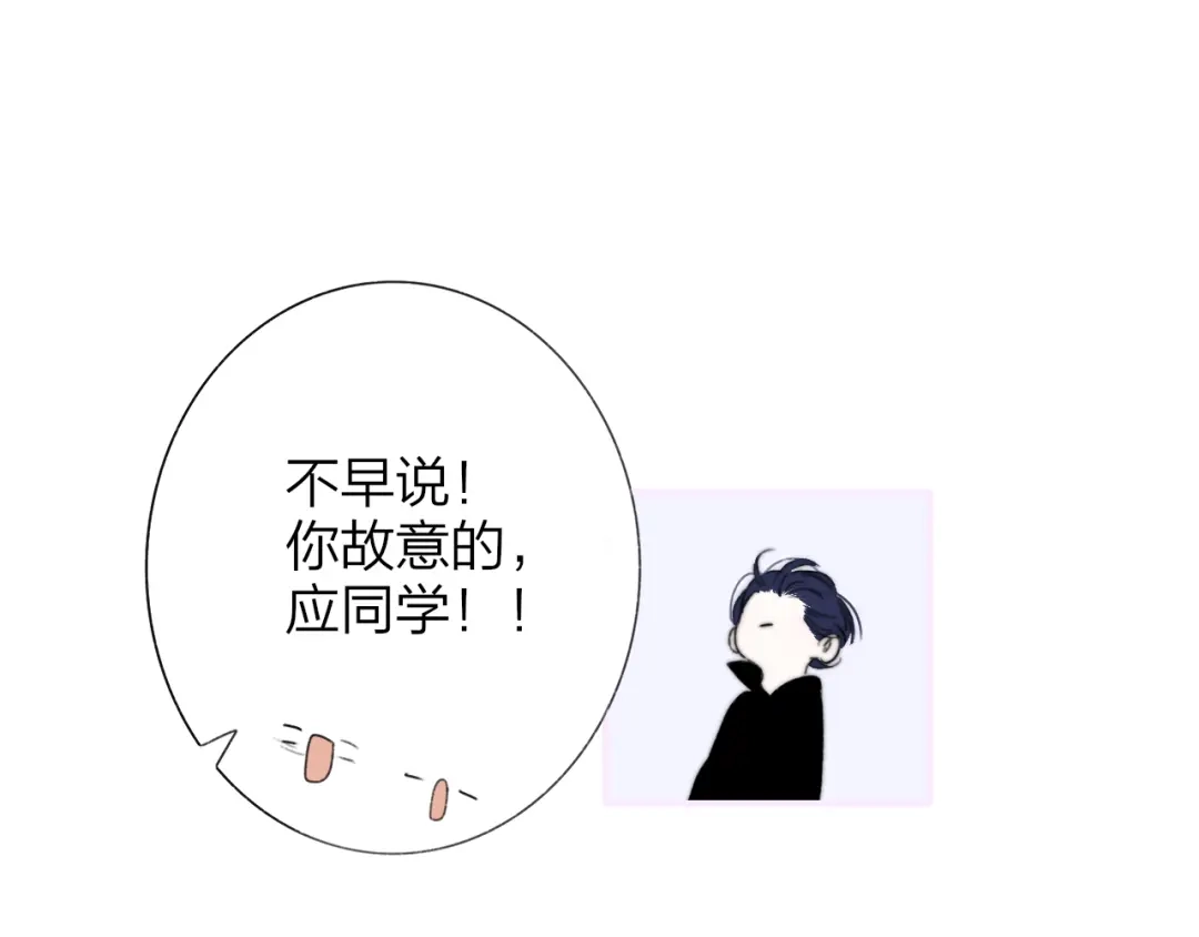 《明日高校——《明日之子乐团季》同名漫画》第9话 被困深山老林的团建 第29页