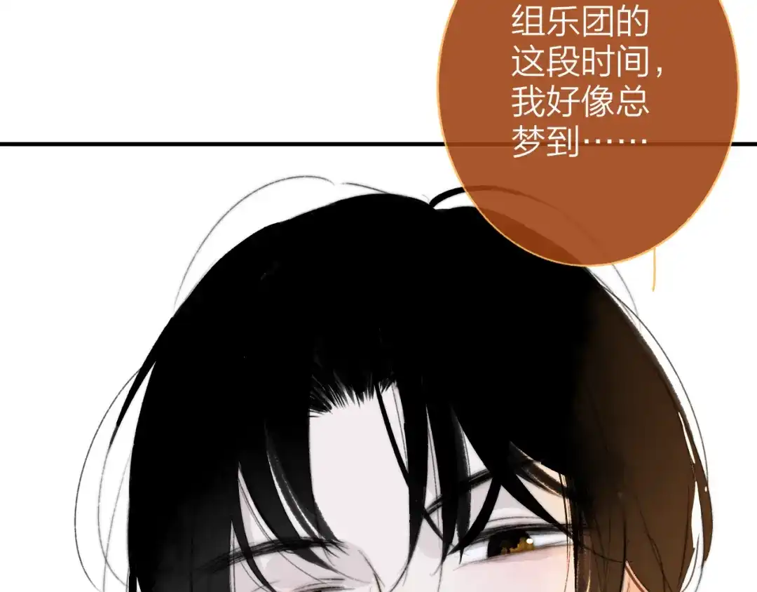 《明日高校——《明日之子乐团季》同名漫画》第9话 被困深山老林的团建 第54页