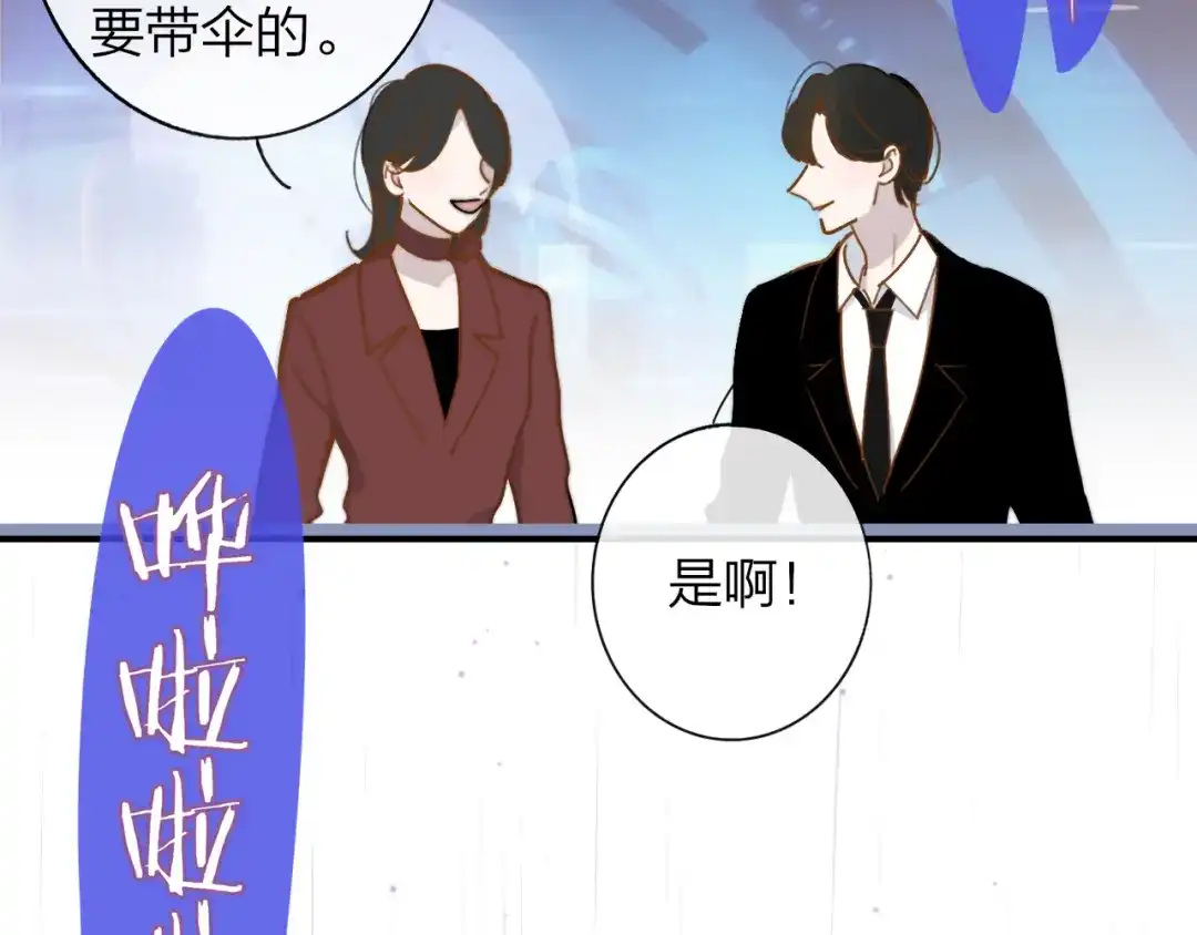 《明日高校——《明日之子乐团季》同名漫画》第9话 被困深山老林的团建 第4页