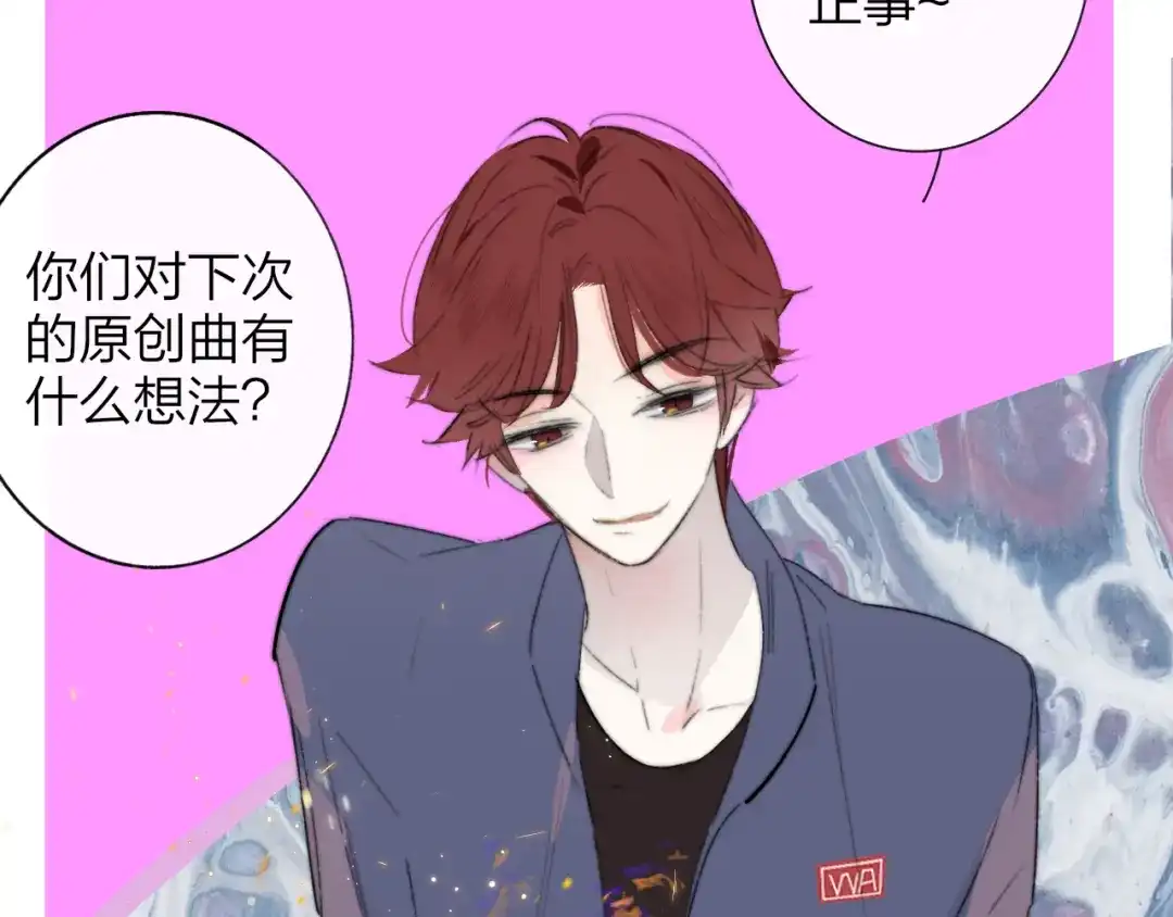 《明日高校——《明日之子乐团季》同名漫画》第9话 被困深山老林的团建 第35页