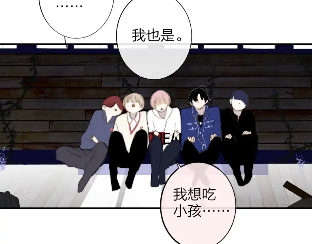 《明日高校——《明日之子乐团季》同名漫画》第9话 被困深山老林的团建 第19页