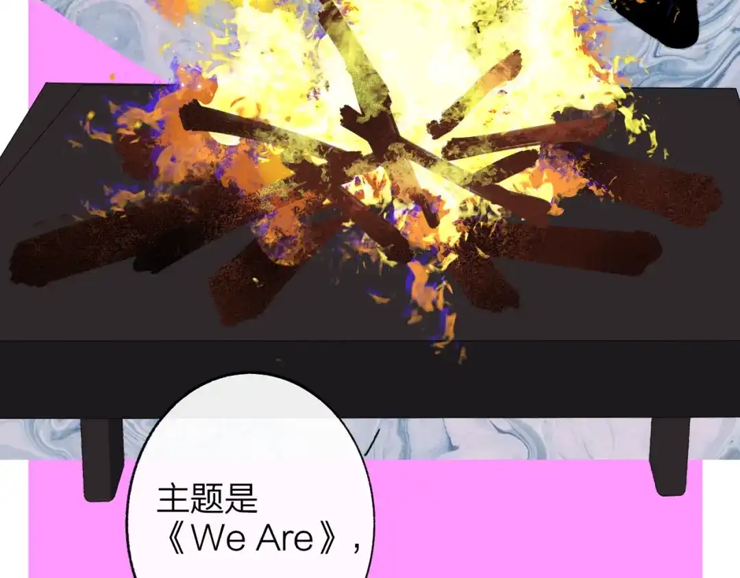 《明日高校——《明日之子乐团季》同名漫画》第9话 被困深山老林的团建 第37页