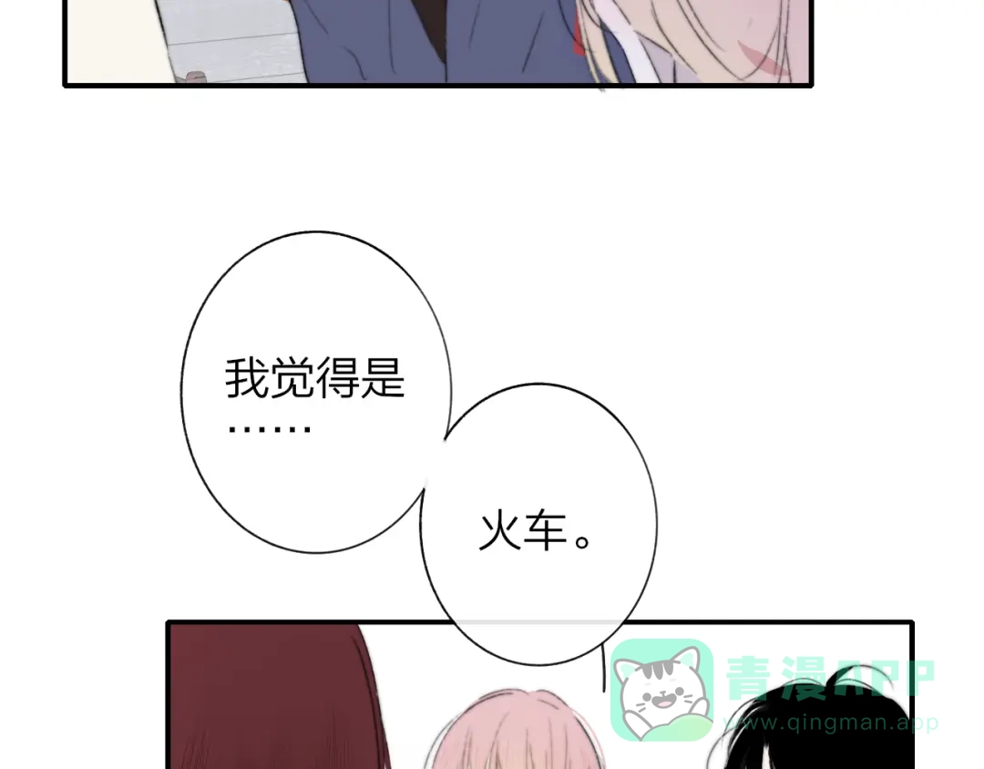 《明日高校——《明日之子乐团季》同名漫画》第9话 被困深山老林的团建 第51页