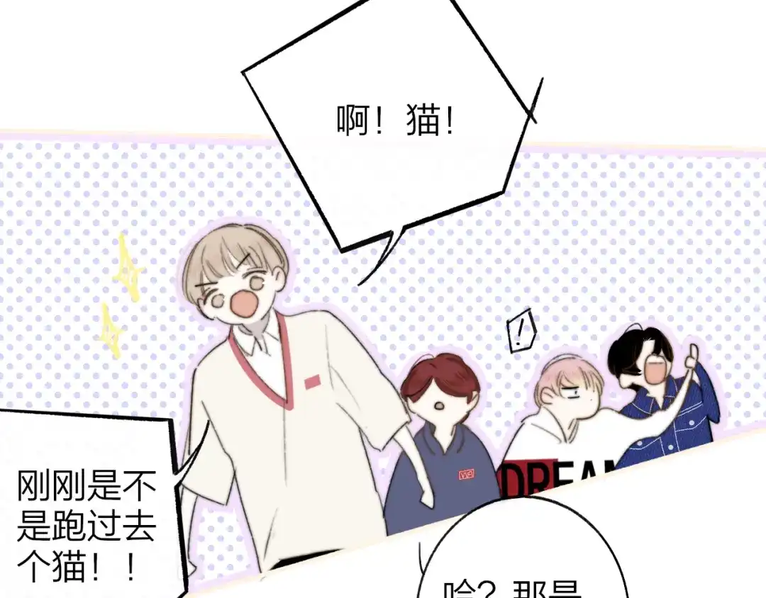 《明日高校——《明日之子乐团季》同名漫画》第9话 被困深山老林的团建 第24页