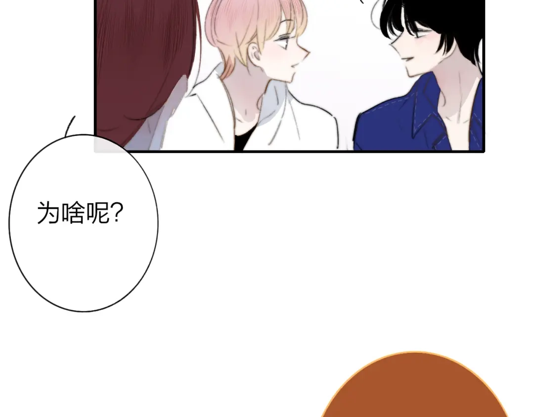 《明日高校——《明日之子乐团季》同名漫画》第9话 被困深山老林的团建 第53页