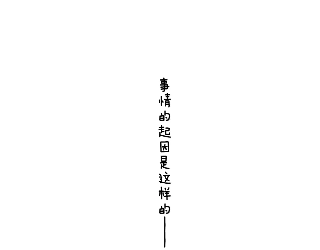 《明日高校——《明日之子乐团季》同名漫画》第9话 被困深山老林的团建 第7页