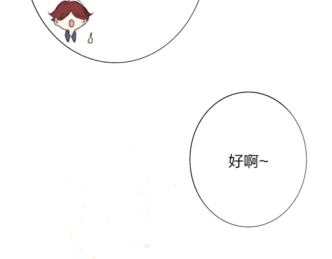 《明日高校——《明日之子乐团季》同名漫画》第9话 被困深山老林的团建 第32页