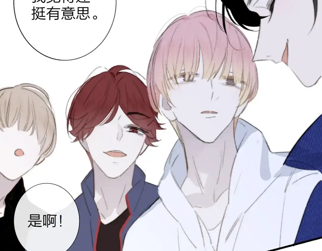 《明日高校——《明日之子乐团季》同名漫画》第9话 被困深山老林的团建 第62页