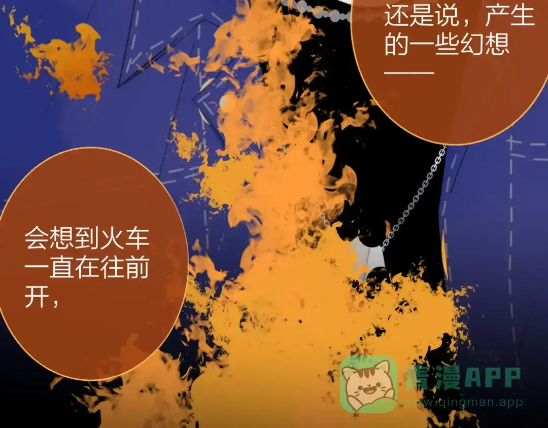 《明日高校——《明日之子乐团季》同名漫画》第9话 被困深山老林的团建 第56页