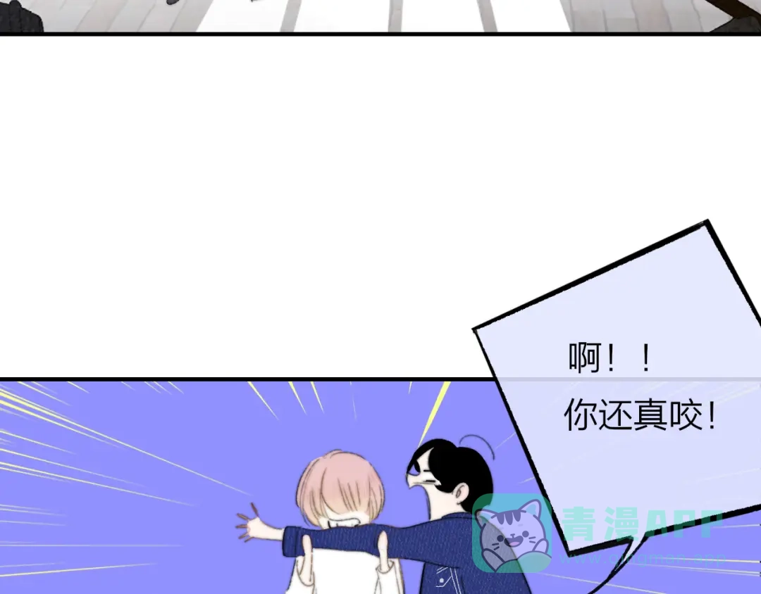 《明日高校——《明日之子乐团季》同名漫画》第9话 被困深山老林的团建 第21页
