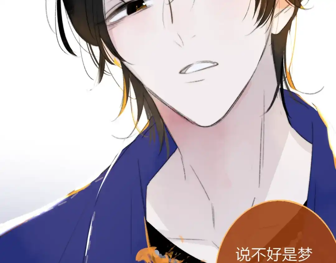 《明日高校——《明日之子乐团季》同名漫画》第9话 被困深山老林的团建 第55页