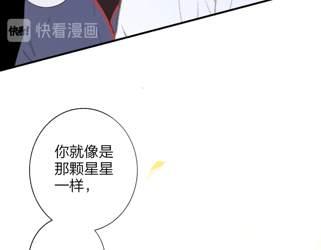《明日高校——《明日之子乐团季》同名漫画》第9话 被困深山老林的团建 第63页