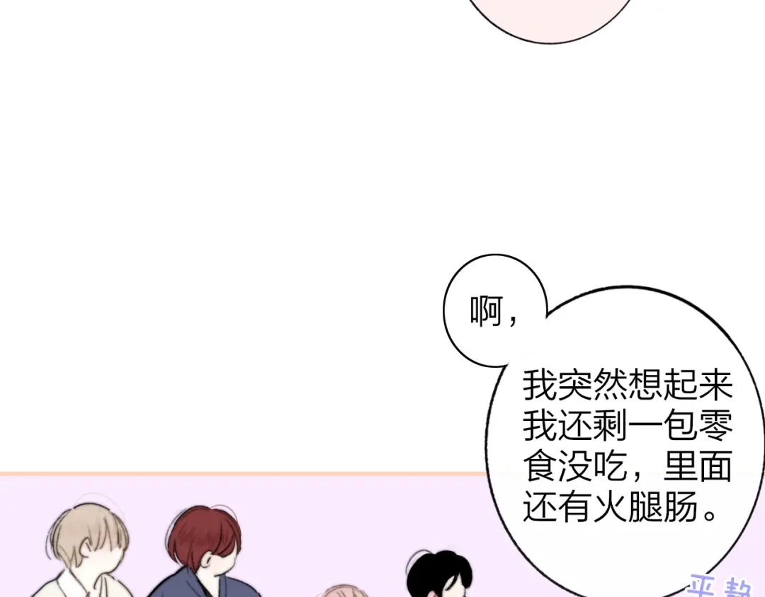 《明日高校——《明日之子乐团季》同名漫画》第9话 被困深山老林的团建 第27页