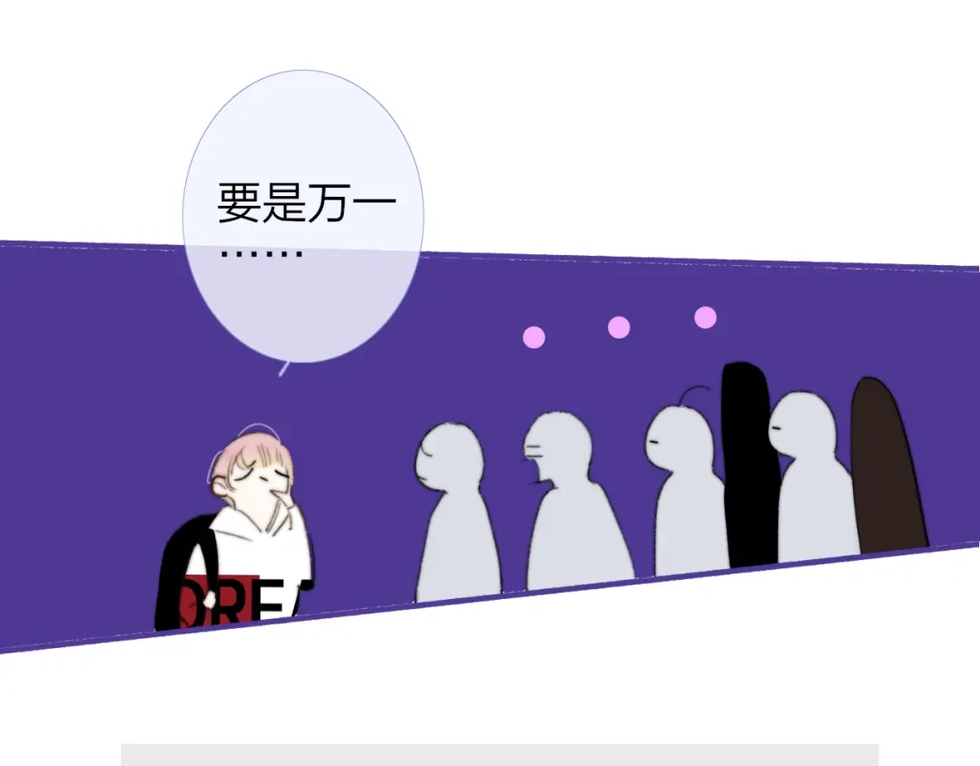《明日高校——《明日之子乐团季》同名漫画》第9话 被困深山老林的团建 第13页