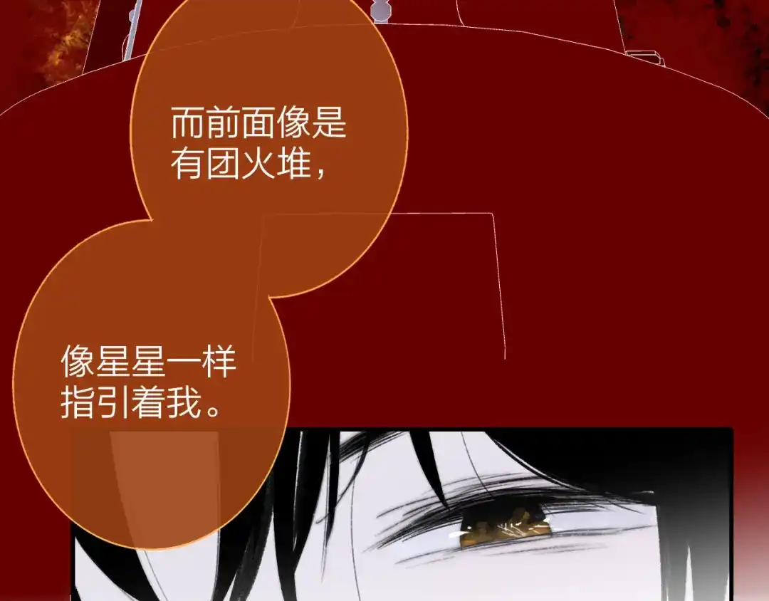 《明日高校——《明日之子乐团季》同名漫画》第9话 被困深山老林的团建 第58页