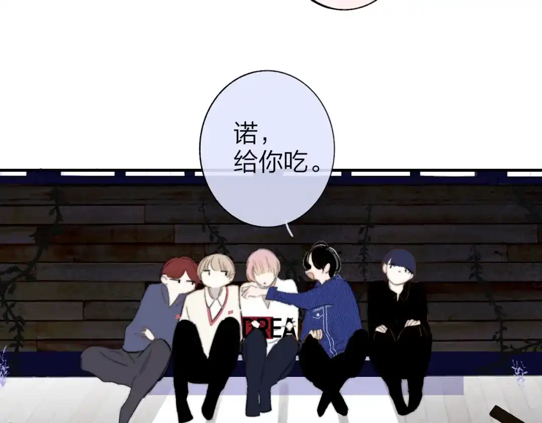 《明日高校——《明日之子乐团季》同名漫画》第9话 被困深山老林的团建 第20页