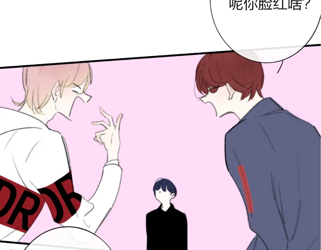 《明日高校——《明日之子乐团季》同名漫画》第9话 被困深山老林的团建 第72页