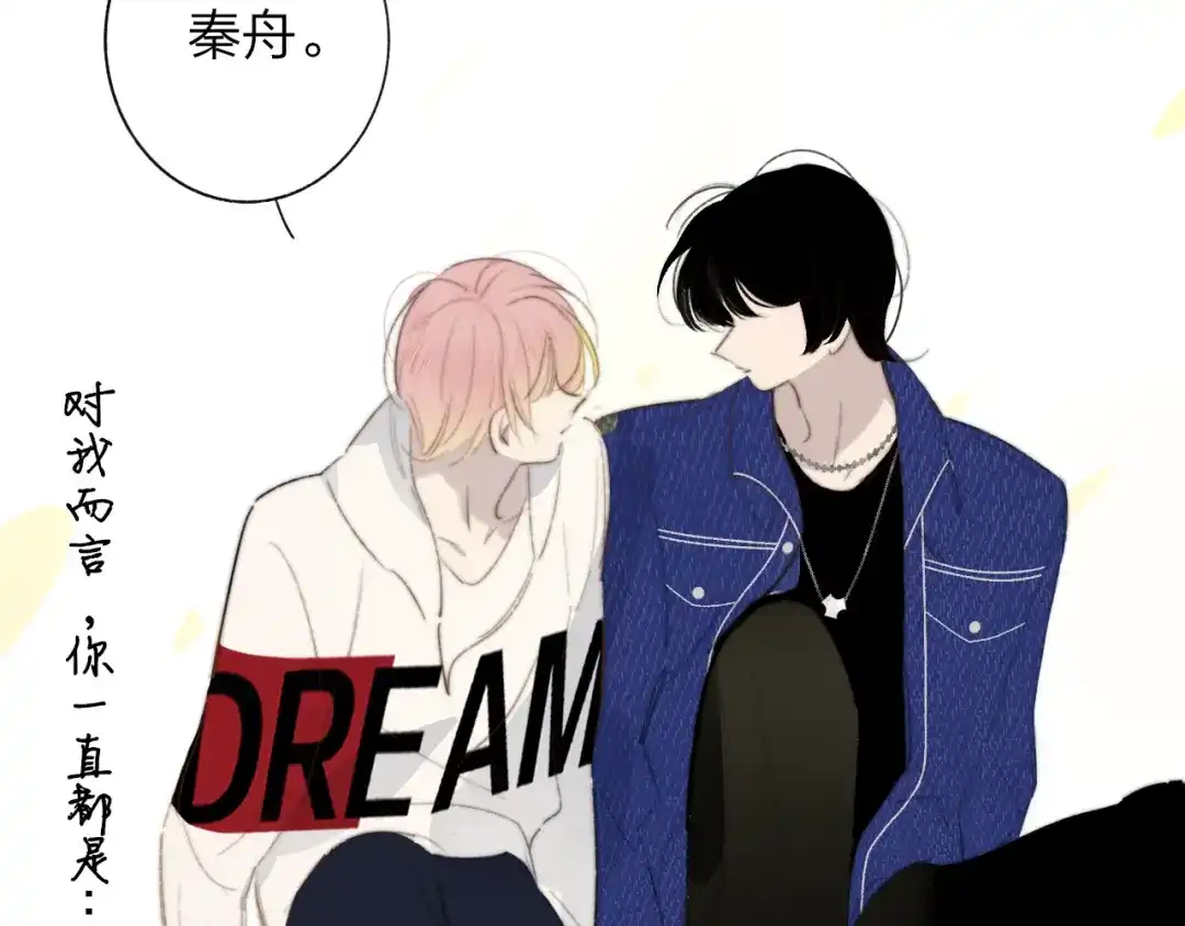 《明日高校——《明日之子乐团季》同名漫画》第9话 被困深山老林的团建 第64页