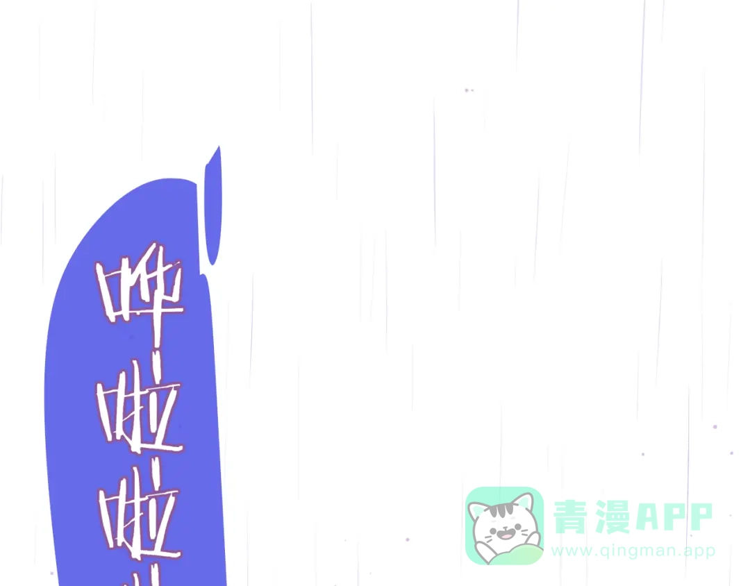 《明日高校——《明日之子乐团季》同名漫画》第9话 被困深山老林的团建 第1页