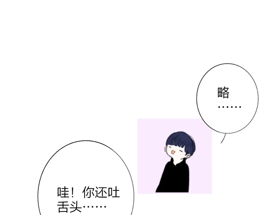 《明日高校——《明日之子乐团季》同名漫画》第9话 被困深山老林的团建 第30页