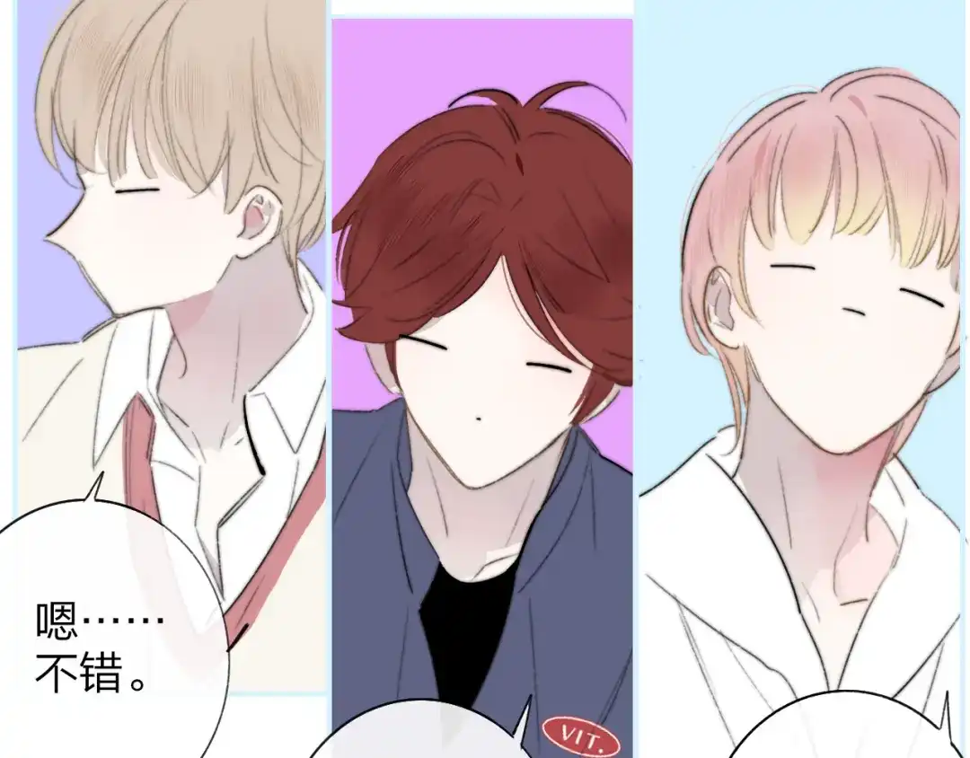《明日高校——《明日之子乐团季》同名漫画》第9话 被困深山老林的团建 第45页