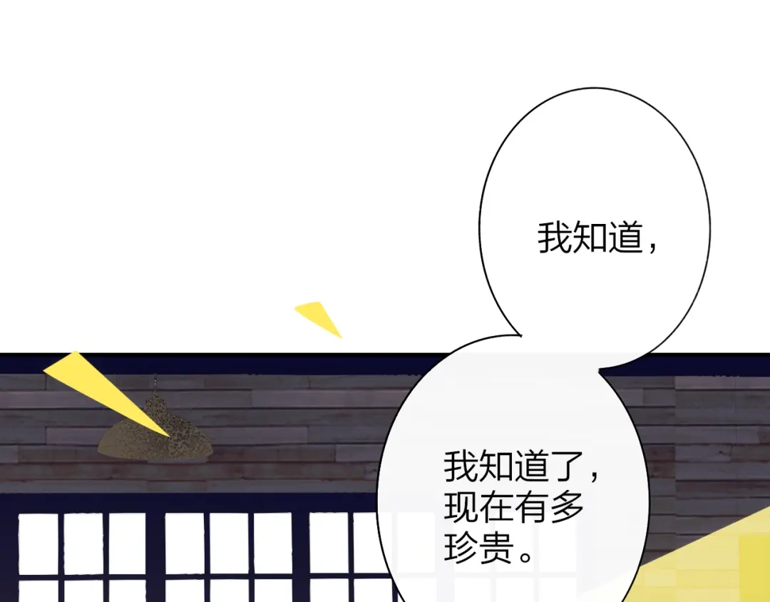 《明日高校——《明日之子乐团季》同名漫画》完结篇 从不悔与你相遇 第88页